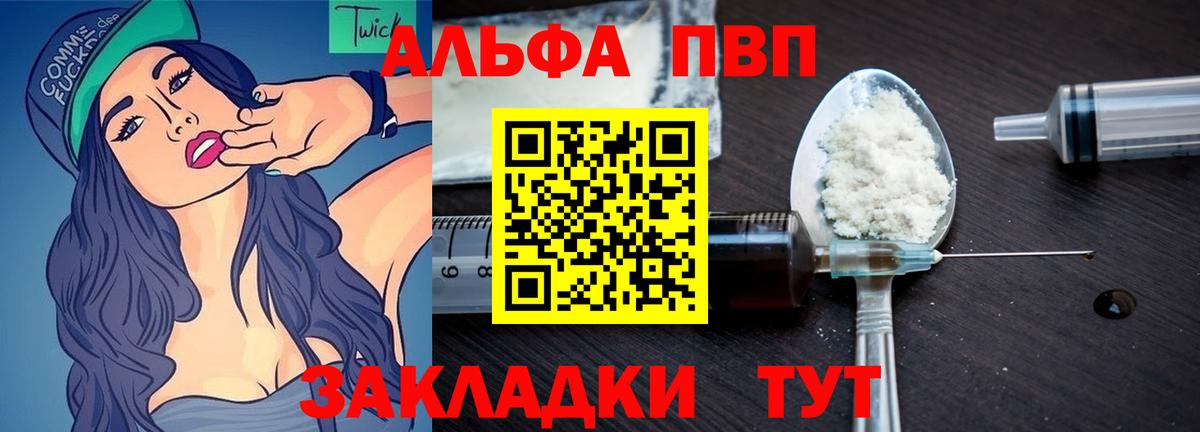 Альфа ПВП Crystall  A-PVP Crystall  где продают наркотики  Вязники  Вход с VPN  Альфа ПВП VHQ 