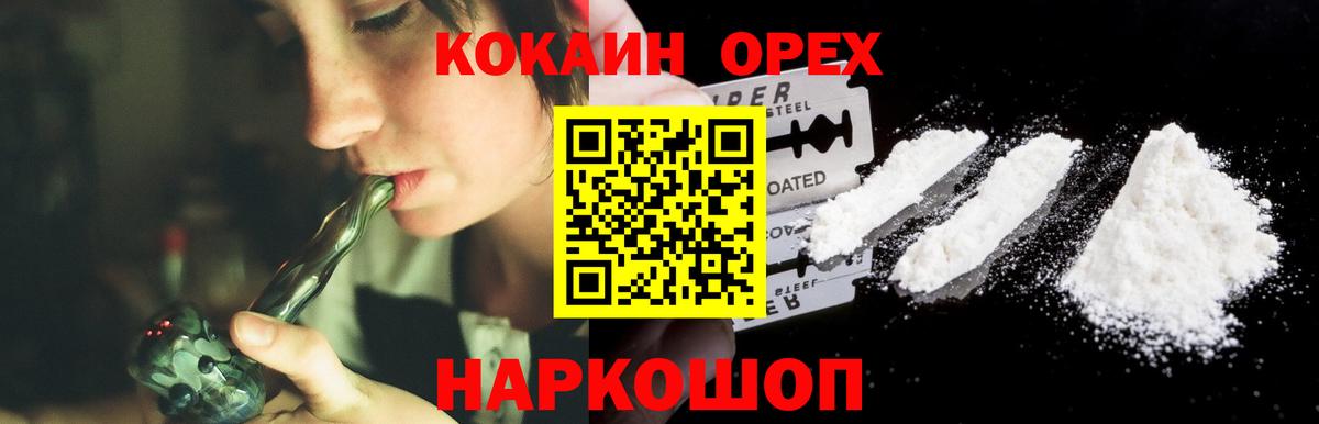 КОКАИН 98%  Вход с VPN  Вязники  КОКАИН  COCAIN Боливия 
