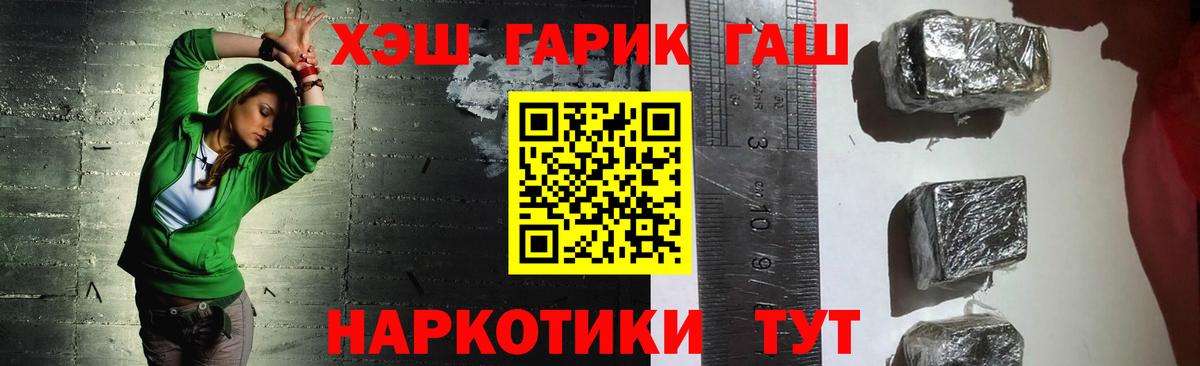 ГАШ Изолятор  Вход с VPN  Гашиш AMNESIA HAZE  Вязники 