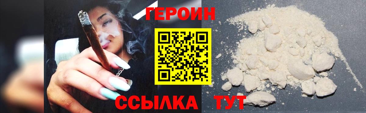ГЕРОИН герыч  Вход с VPN  Вязники 
