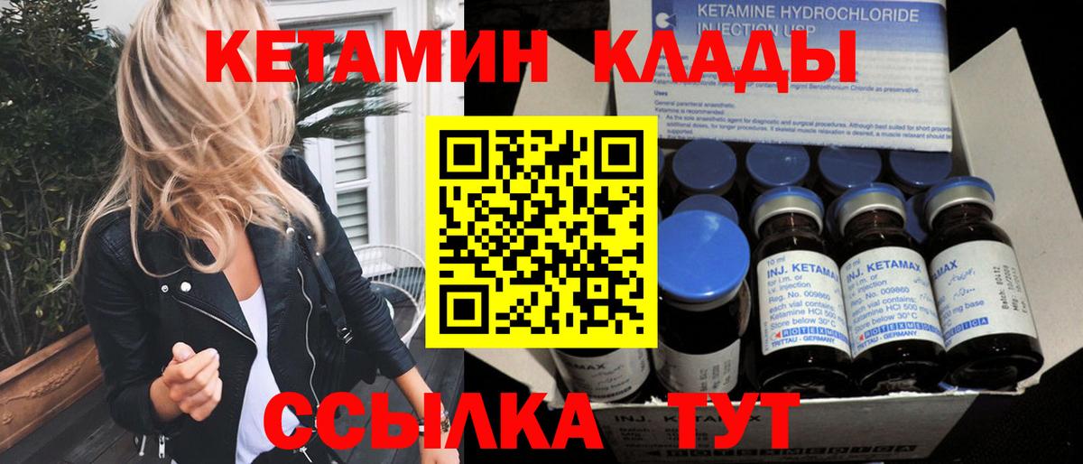 КЕТАМИН VHQ  Вход с VPN  КЕТАМИН VHQ  Вязники 