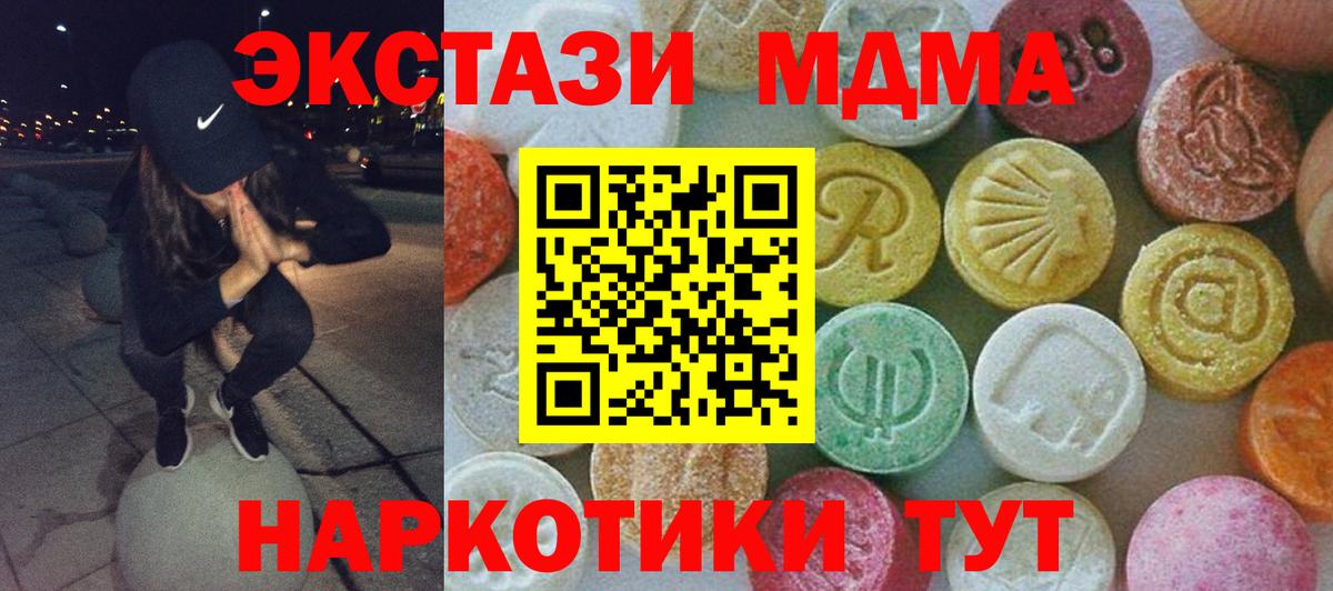 МДМА Molly Вязники