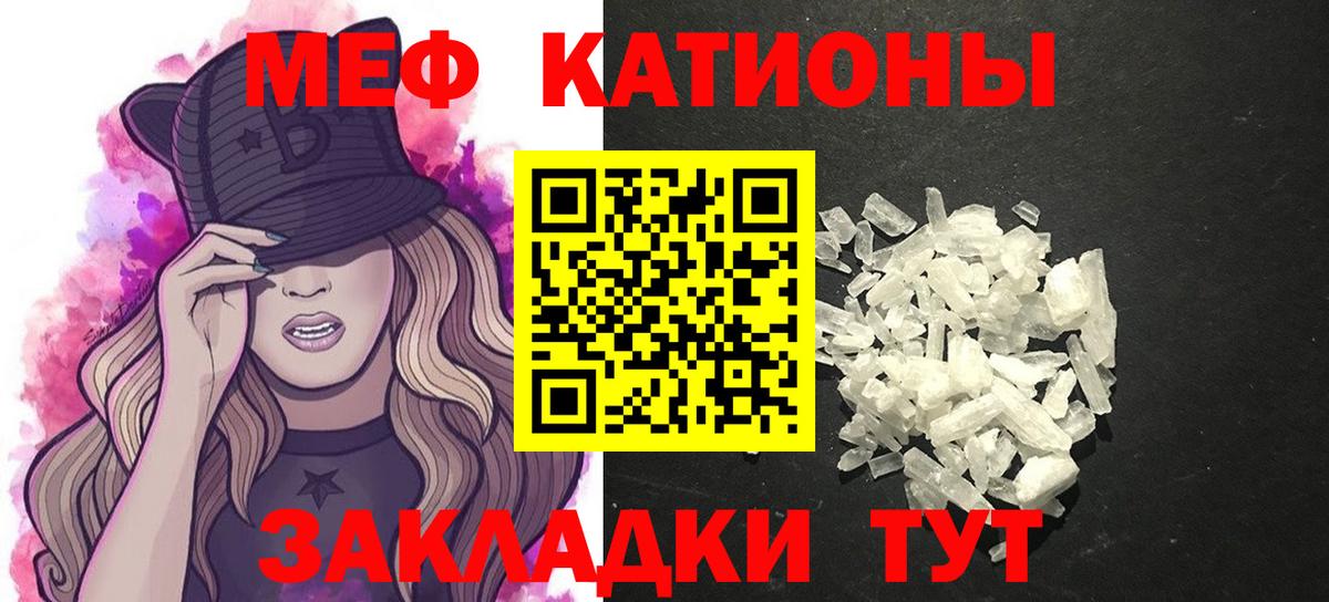 МЯУ-МЯУ мука  Мефедрон  Вход с VPN  Меф  купить   Вязники  Мефедрон VHQ 