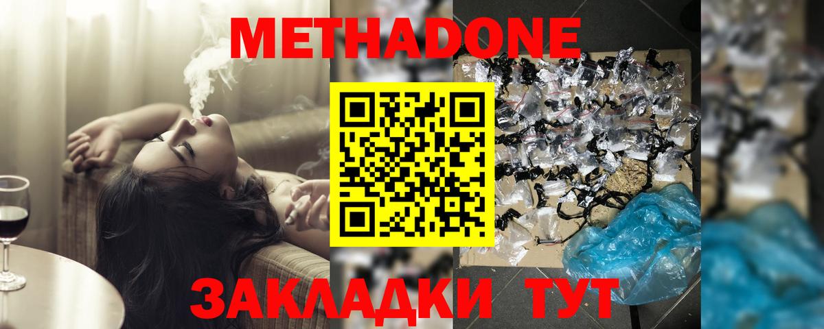 Метадон мёд Вязники