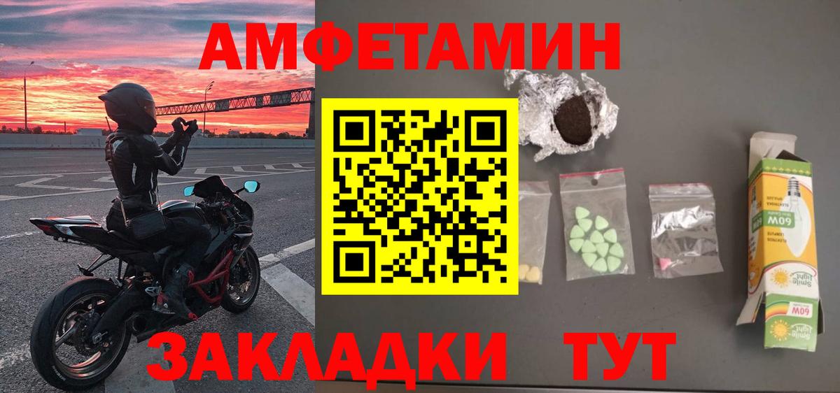 Вязники  МЕТАМФЕТАМИН винт  Вход с VPN 