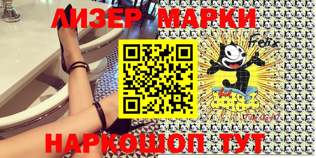 Наркотические марки 1500мкг Вязники